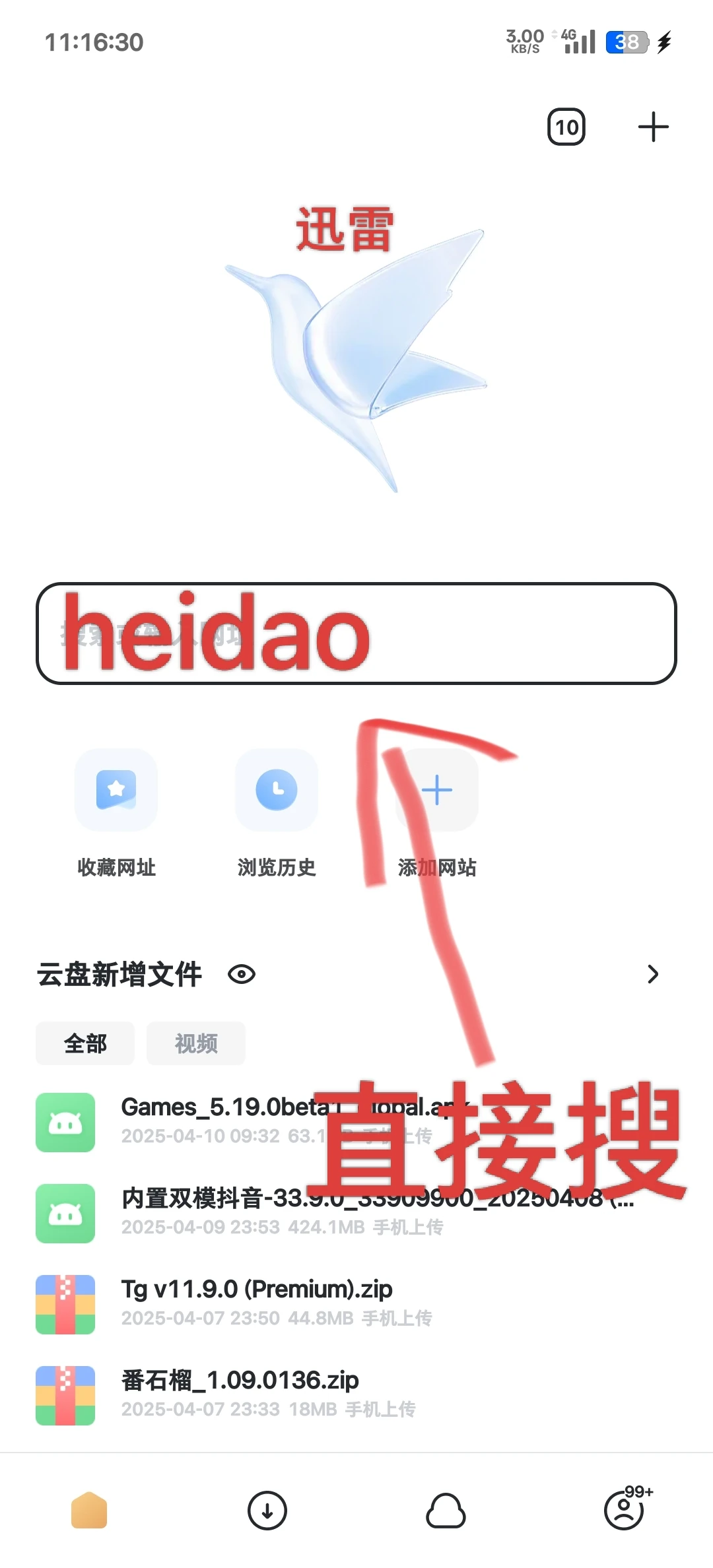 oppo一加真我本地更新教程
