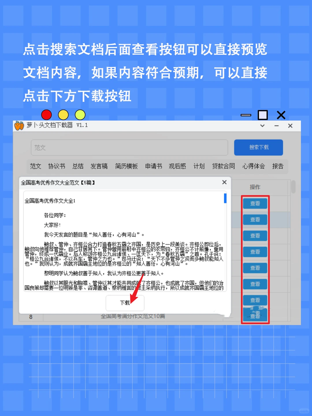 告别付费烦恼！免费百度文库下载神器