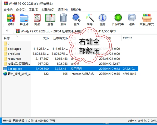 全版本PS（2017-2025）附安装教程🀄️