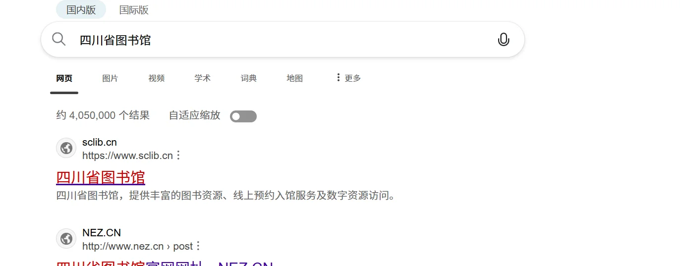 科研小白成长记——文献下载