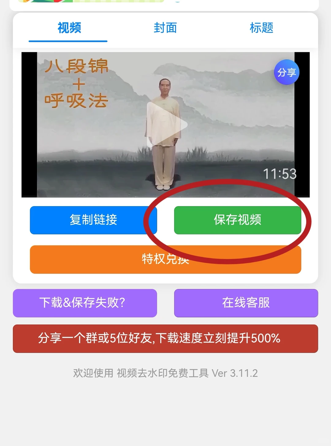 在小红书免费下载想要的视频