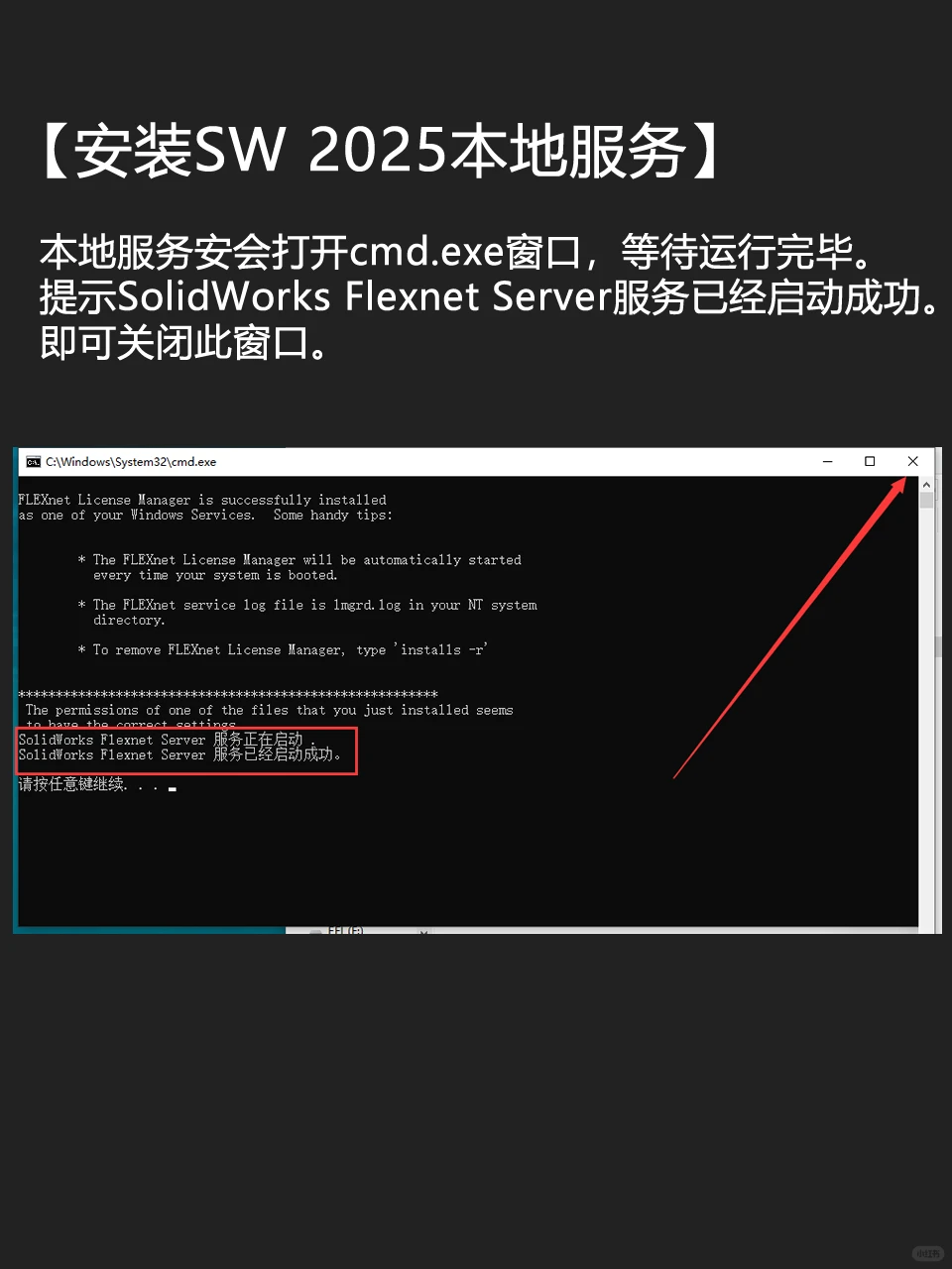 solidworks安装：solidworks下载安装教程