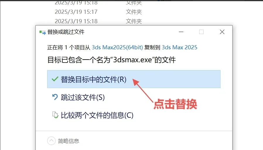 即装即用的3dsmax 2025安装包详细安装教程