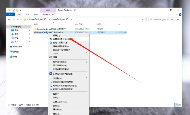 PowerDesigner 15下载安装教程附软件包