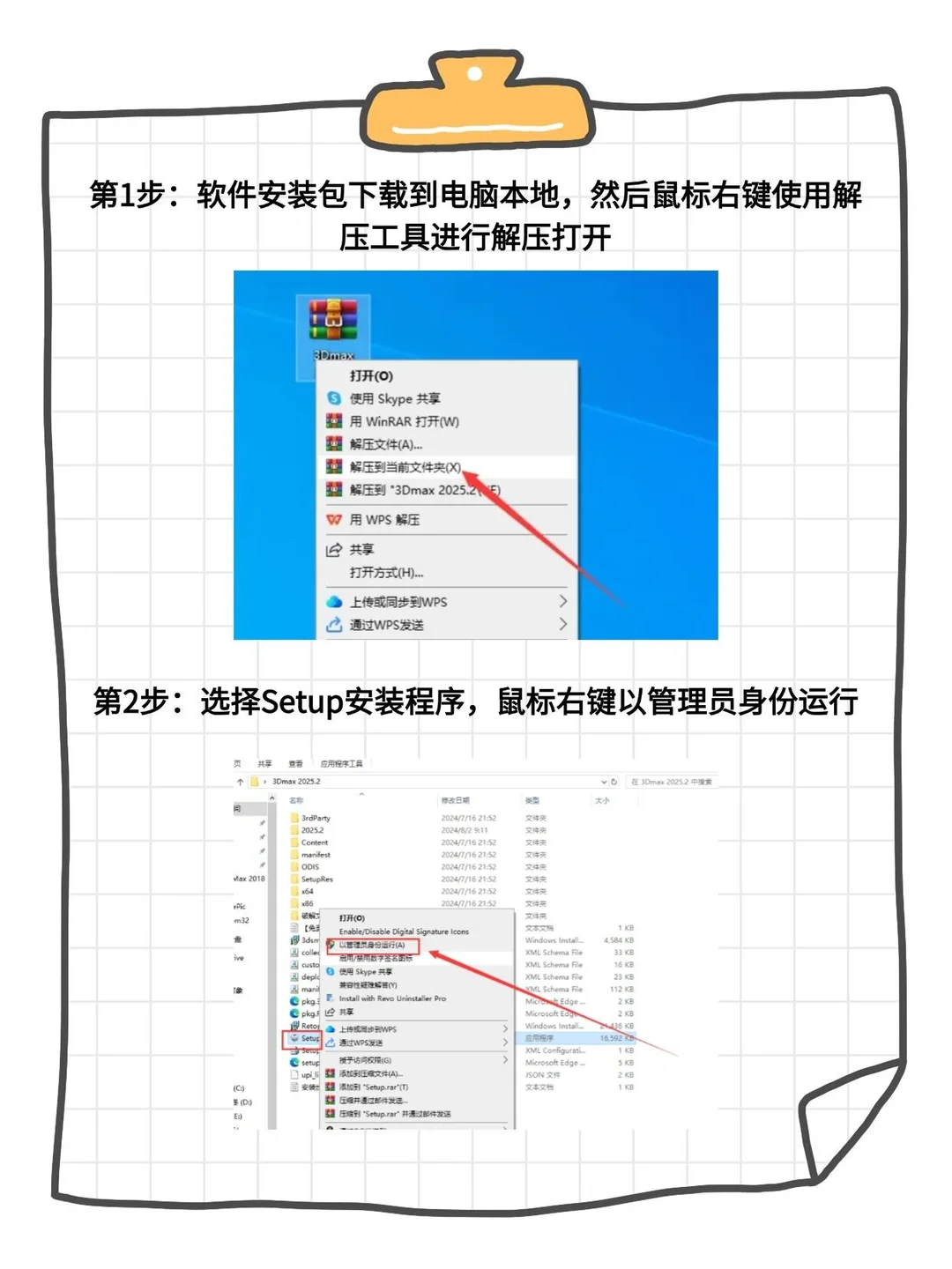 3Dmax最新版安装包分享附安装教程（自取）