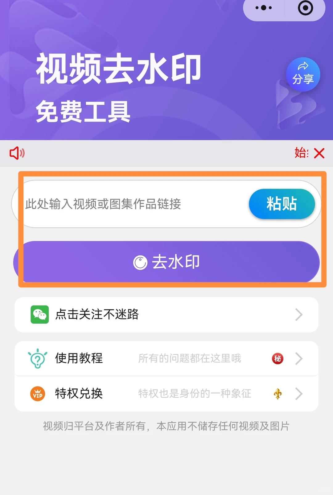 在小红书免费下载想要的视频