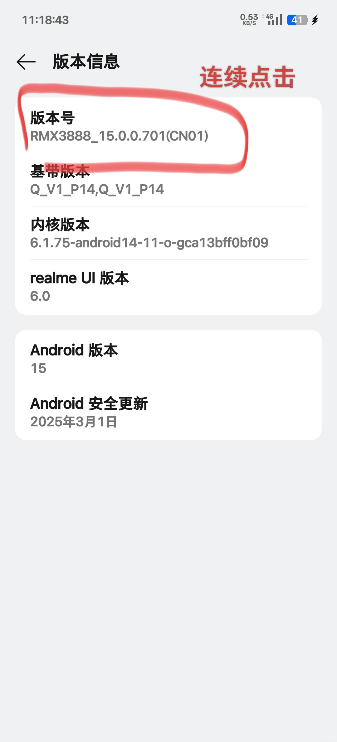 oppo一加真我本地更新教程