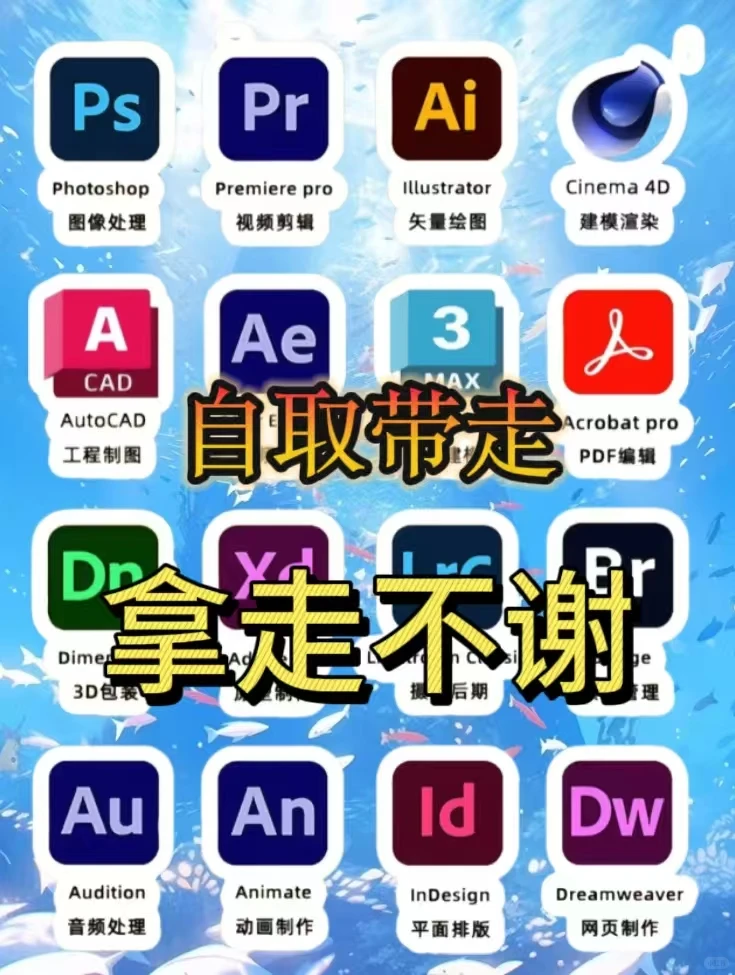 adobe安装包下载合集分享看这里！无需破解