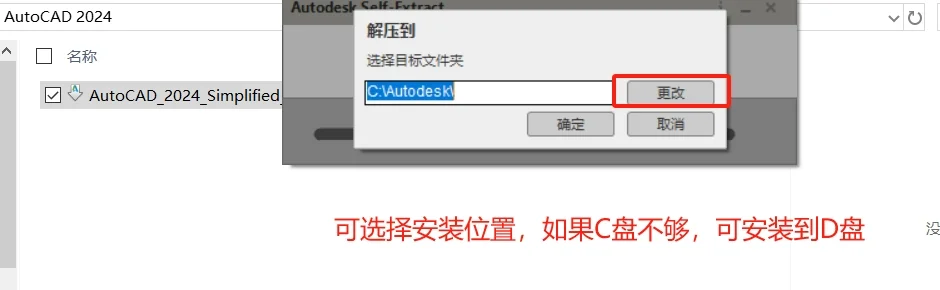 如何安装CAD软件