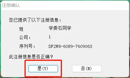 【100%成功】Origin2024b安装教程（免费）