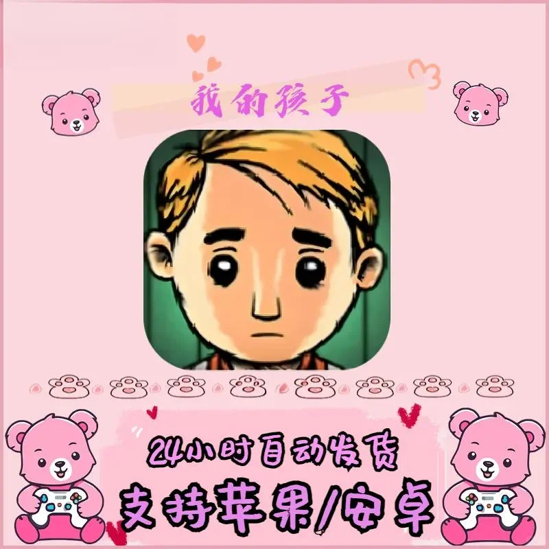 我的孩子 生命之泉支持平果安卓下载安装