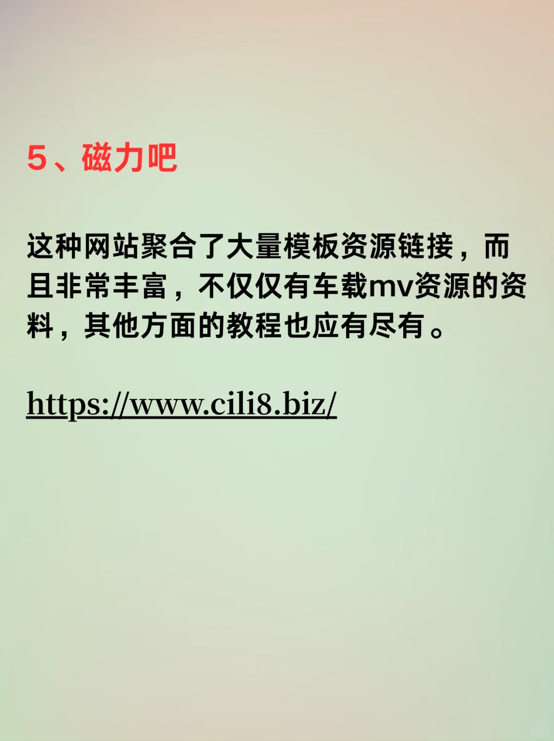 这5个地方不用1分钱找遍车载mv