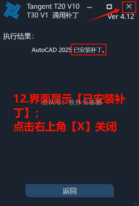 天正T30V1.0安装教程/步骤（附带安装包）