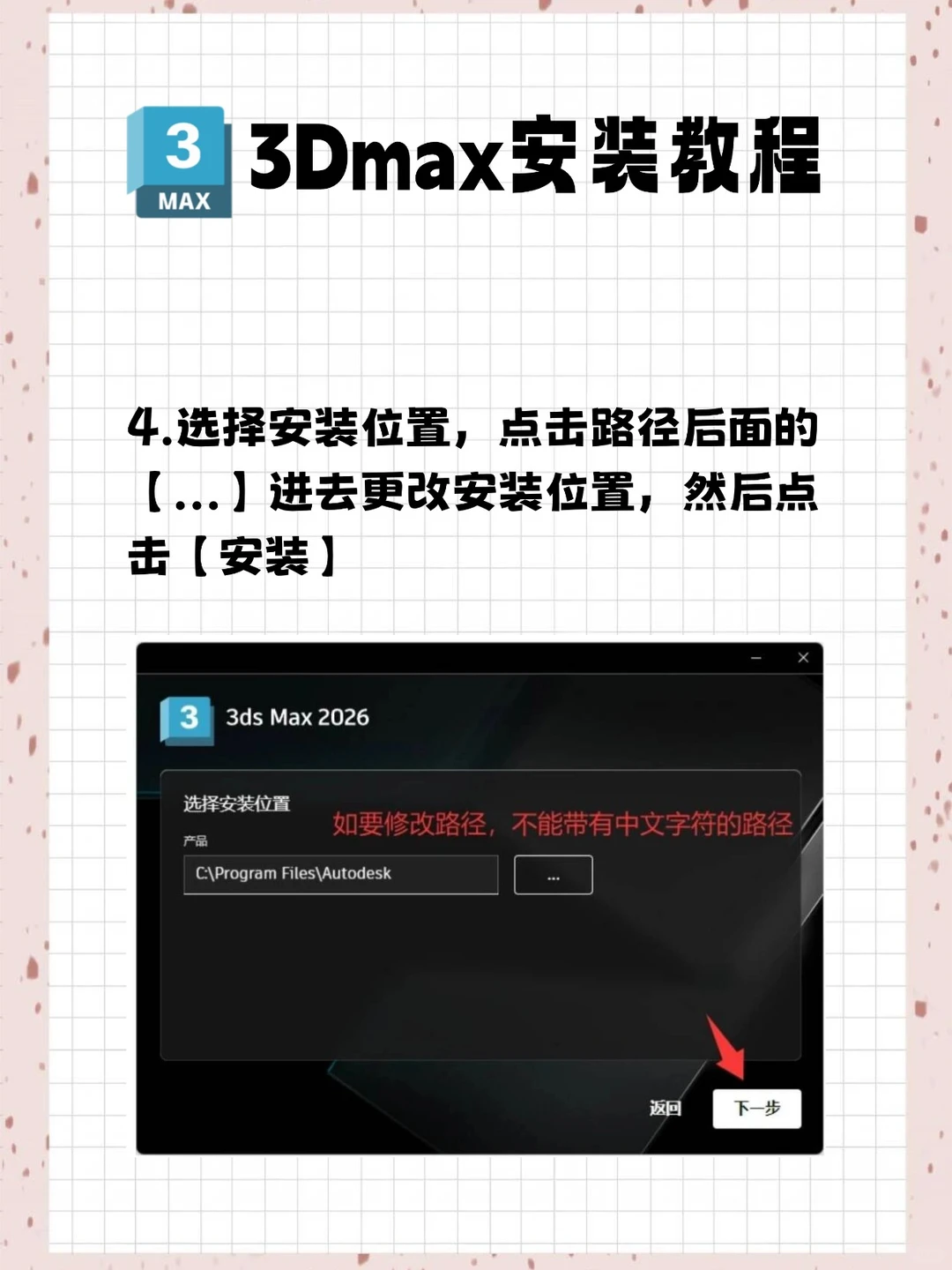 3Dmax最新版安装包免费下载教程🔥手慢无