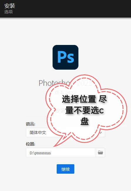 全版本PS（2017-2025）附安装教程🀄️