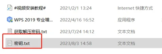 【最新】WPS安装教程，100%成功安装！