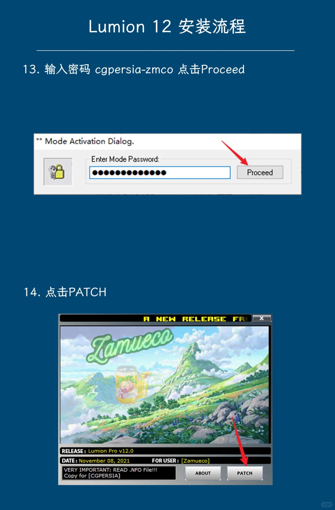 Lumion12.0软件安装教程