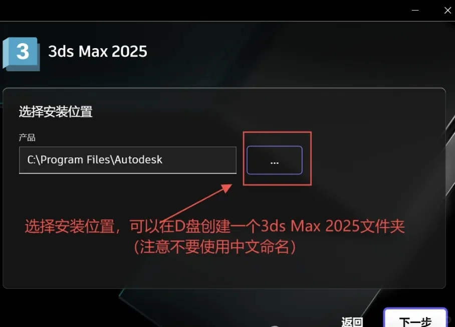 即装即用的3dsmax 2025安装包详细安装教程