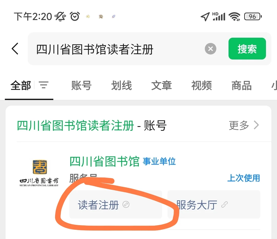 科研小白成长记——文献下载