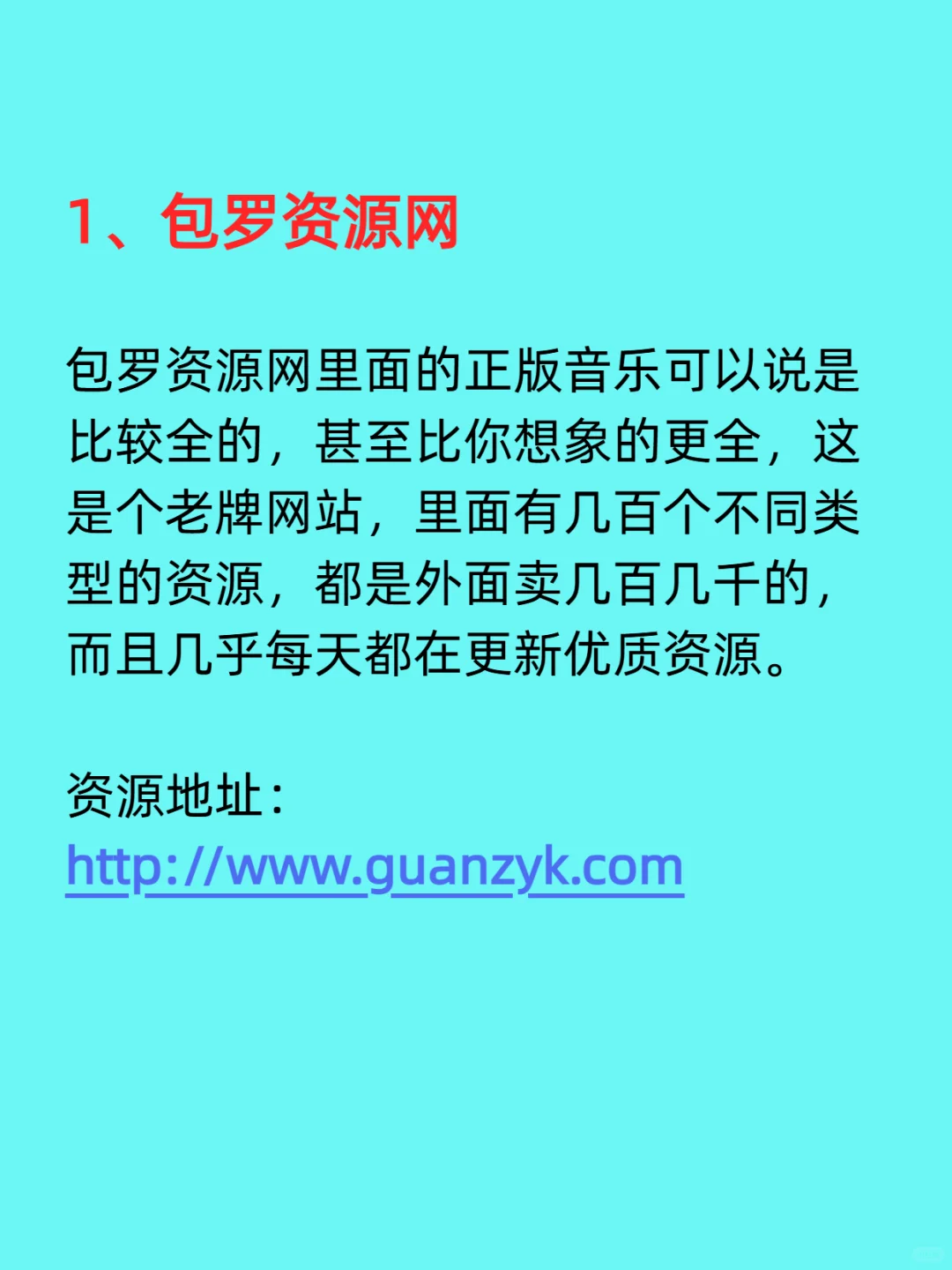 这5个地方 不花1分钱 能找遍全网正版音乐
