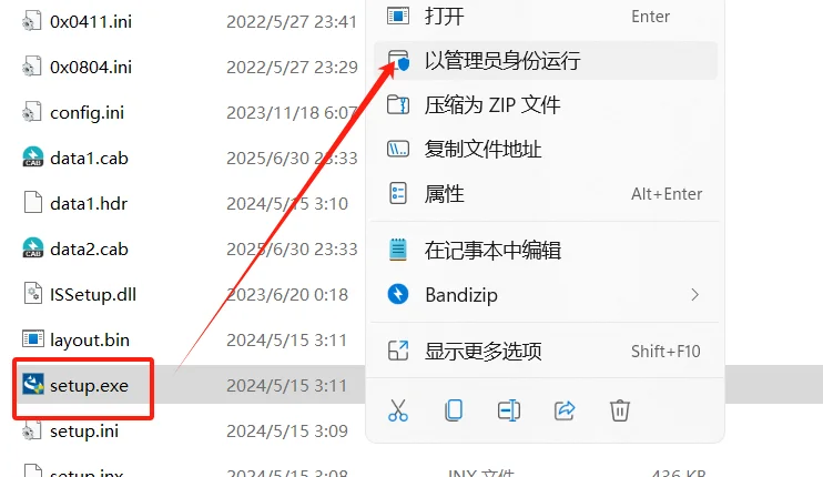 【100%成功】Origin2024b安装教程（免费）