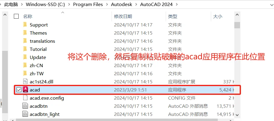 如何安装CAD软件