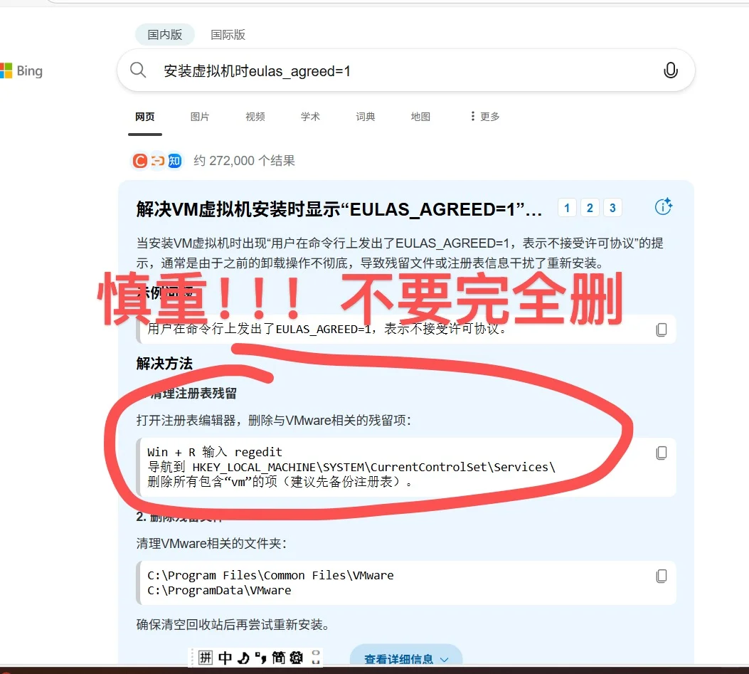 卑微学生已安装成功