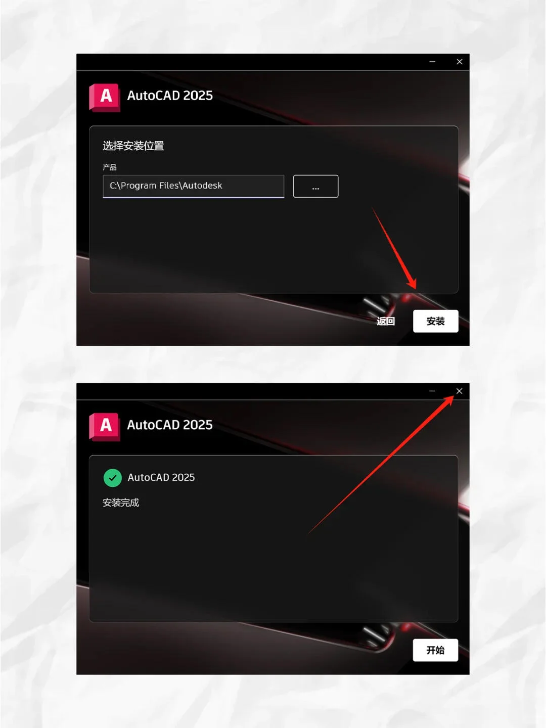 一图一文教你安装cad
