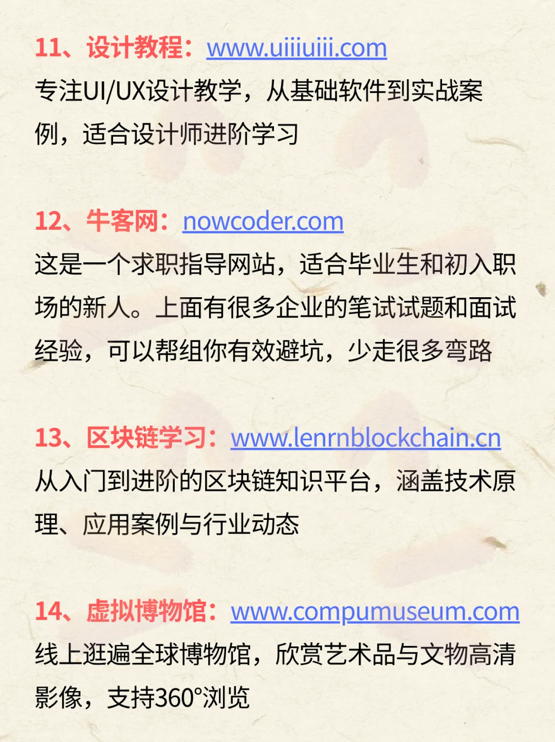分享18个免费白嫖的硬核网站，努力变优秀！