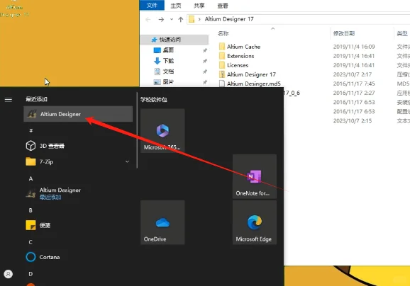 Altium Designer 17下载安装教程附软件包