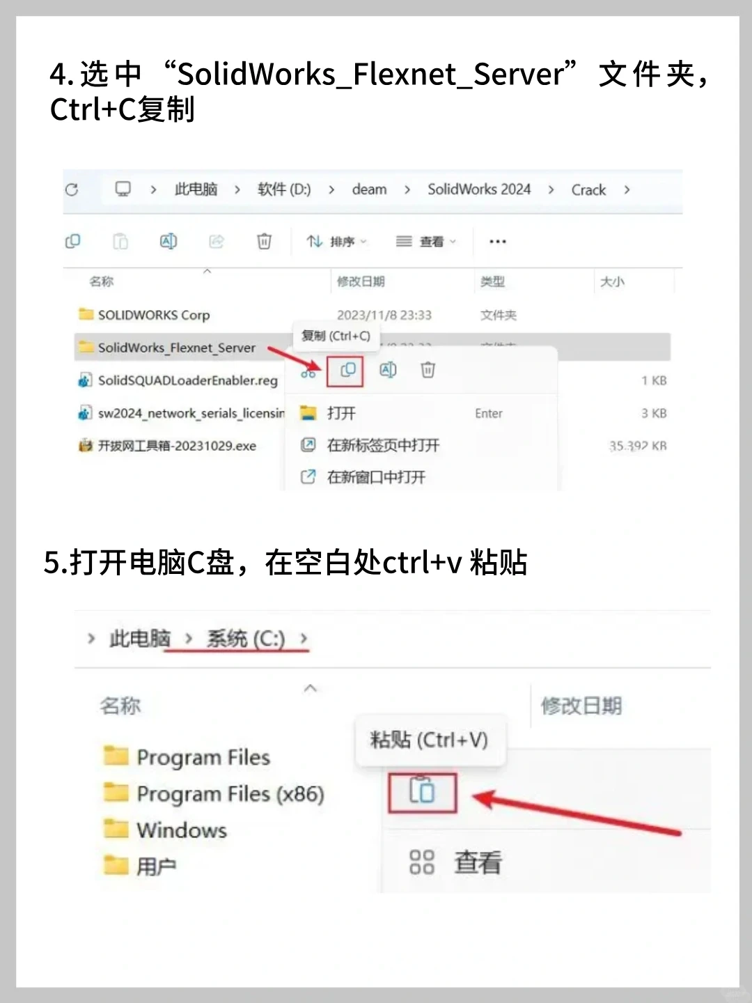 SolidWorks安装包重磅来袭🔥拿走不谢！