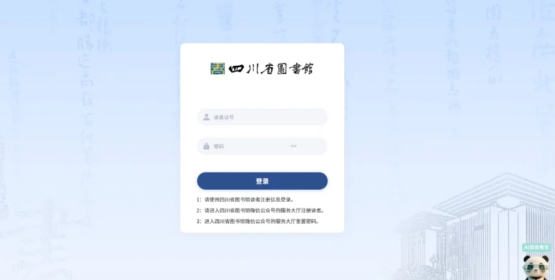 科研小白成长记——文献下载