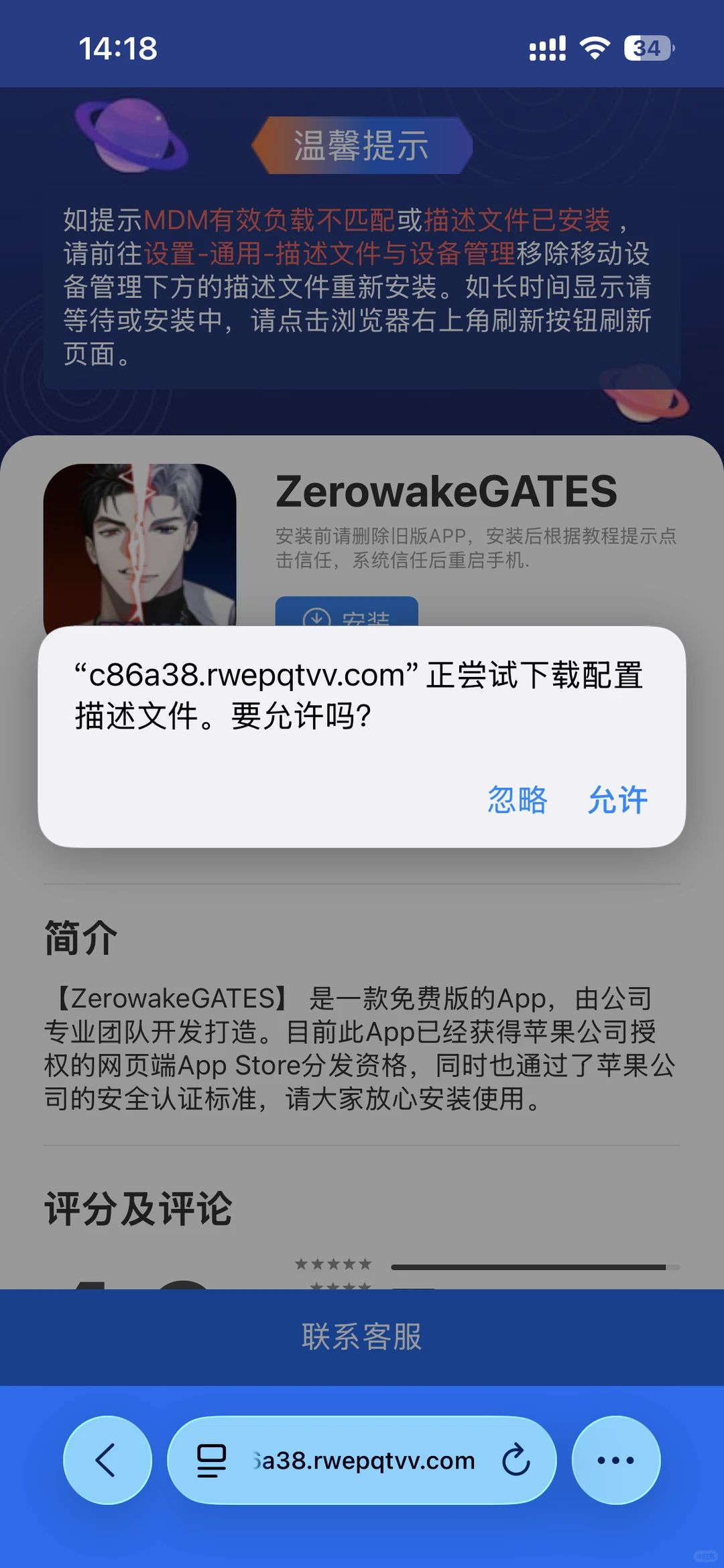 零始之门ios下载安装教程（评论区置顶）