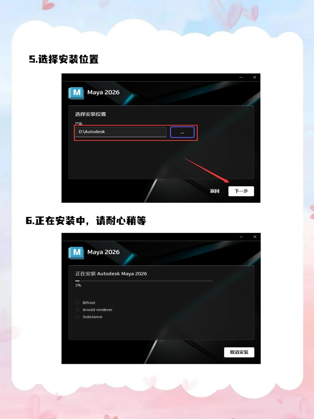 MAYA新版安装包 无偿分享 附详细教程🔥