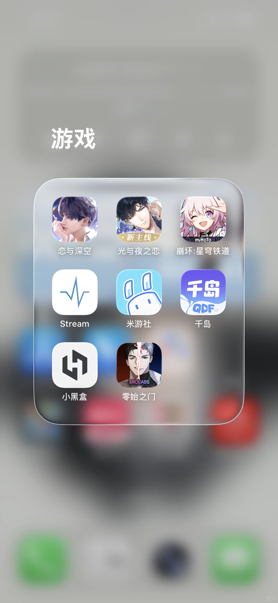 零始之门ios下载安装教程（评论区置顶）