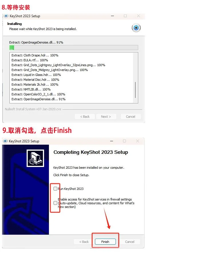 KeyShot2023安装包免费下载