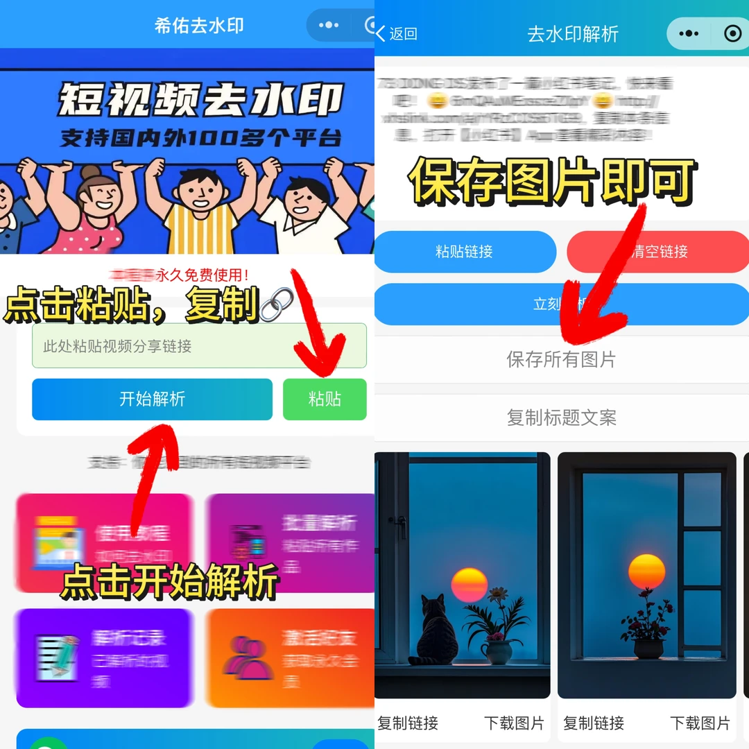 小红书视频怎么下载