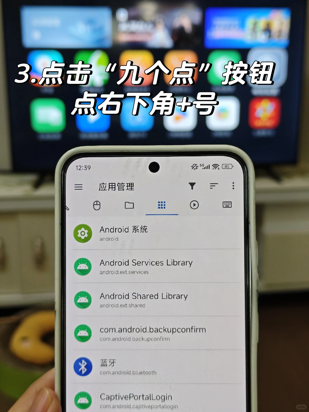 谁还不会给电视安装第三方软件？