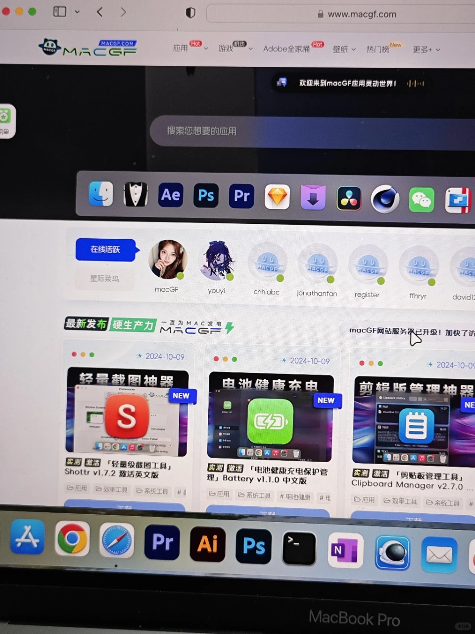 Mac用户看这里！找到个神仙网站！