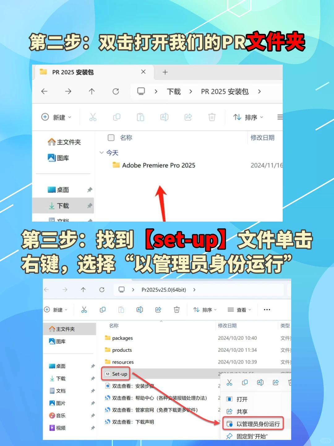 新手必入PR安装包！这款易安装新手闭眼冲！