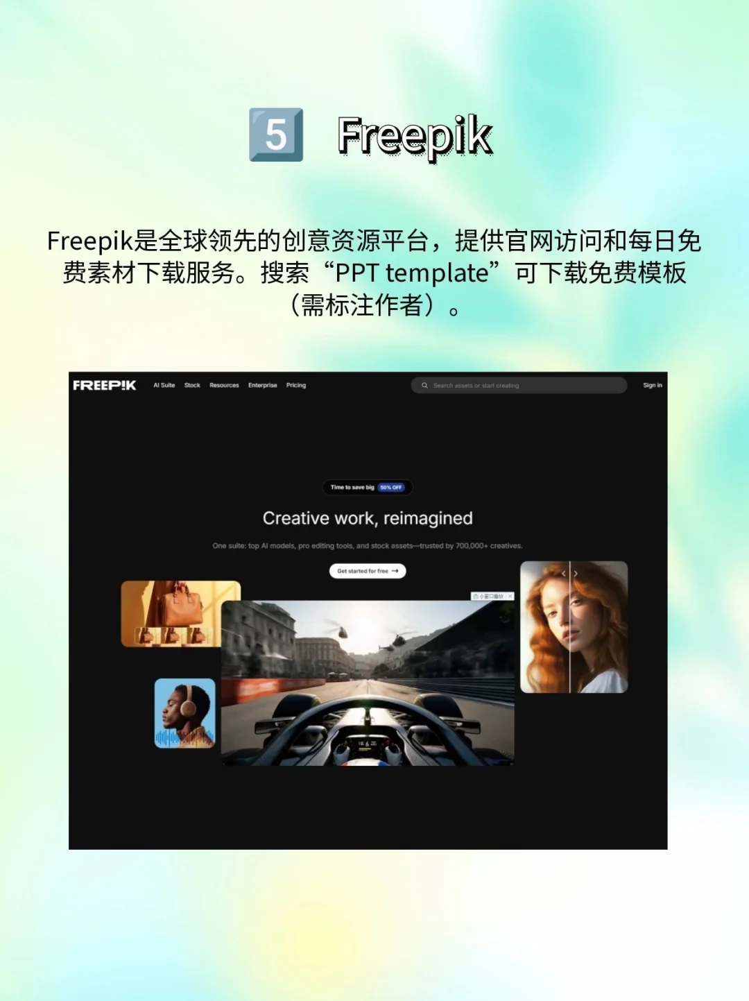 ppt模板免费下载网站有哪些？🆓🆓🆓