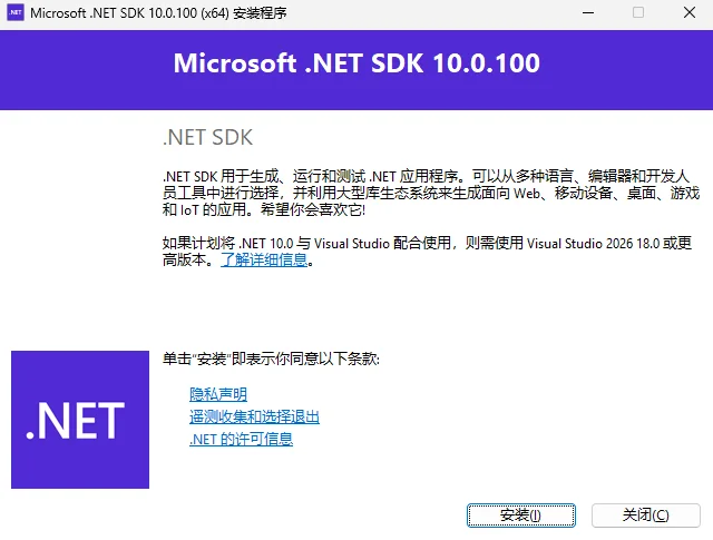 ComfyUI安装步骤九安装微软.NET运行库