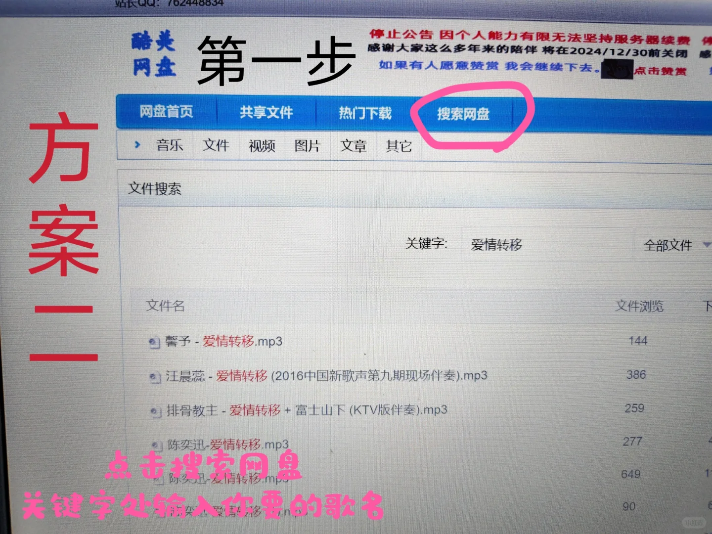 mp3格式免费下载方法分享2个方案