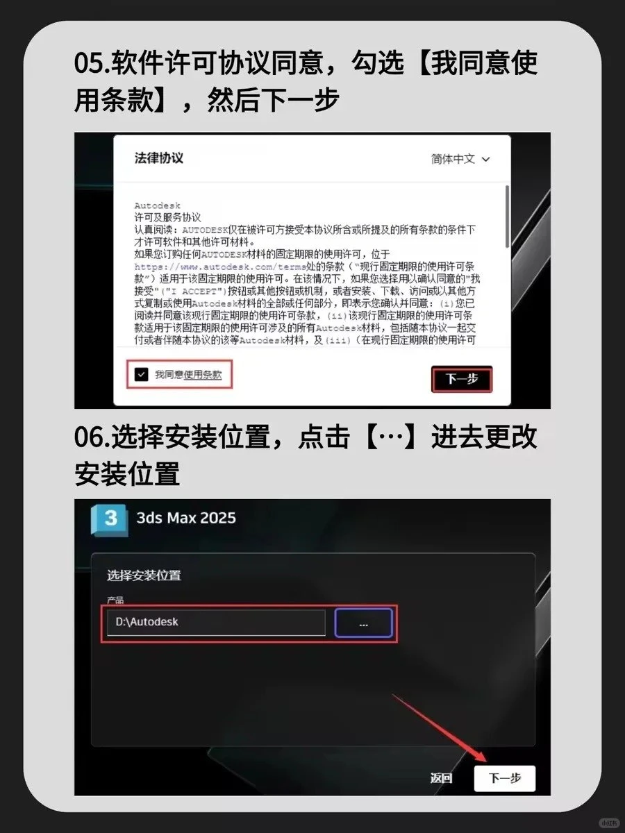 3Dmax详细安装教程（附全版本安装包）