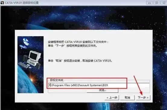 Catia V5R19软件安装教程、安装包下载