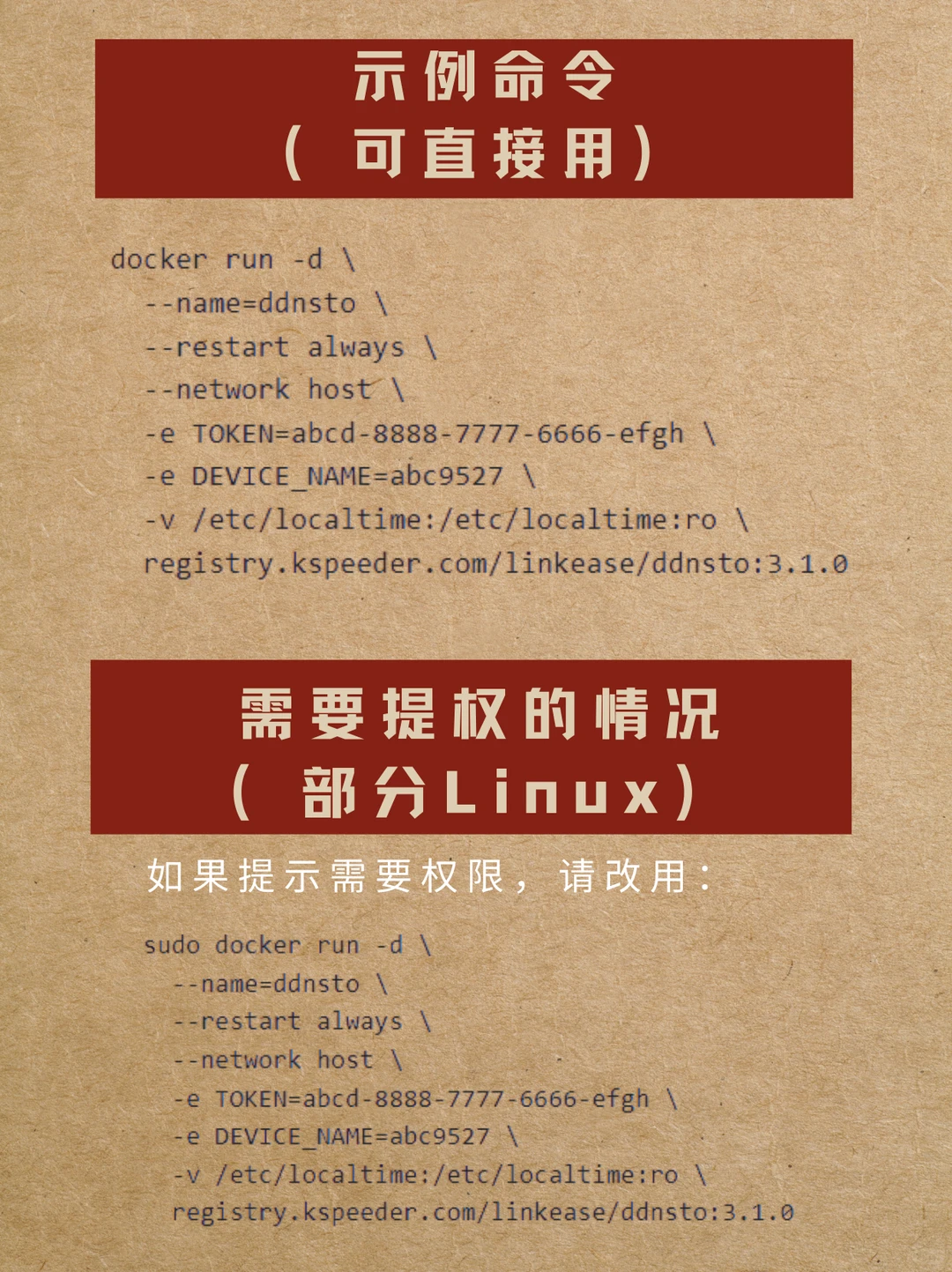 小白也能远程下载