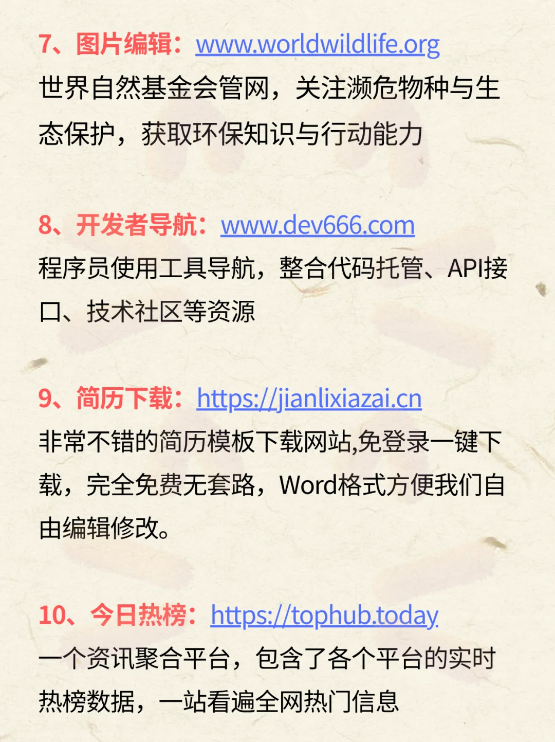 分享18个免费白嫖的硬核网站，努力变优秀！