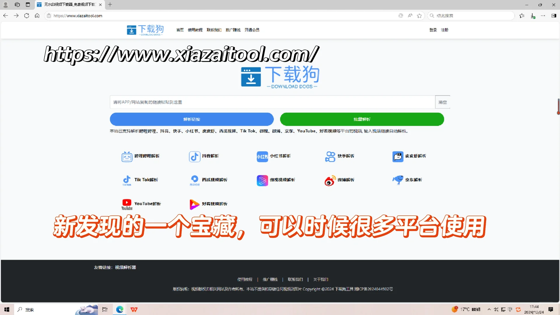 如何免费下载热门🔥平台上的视频
