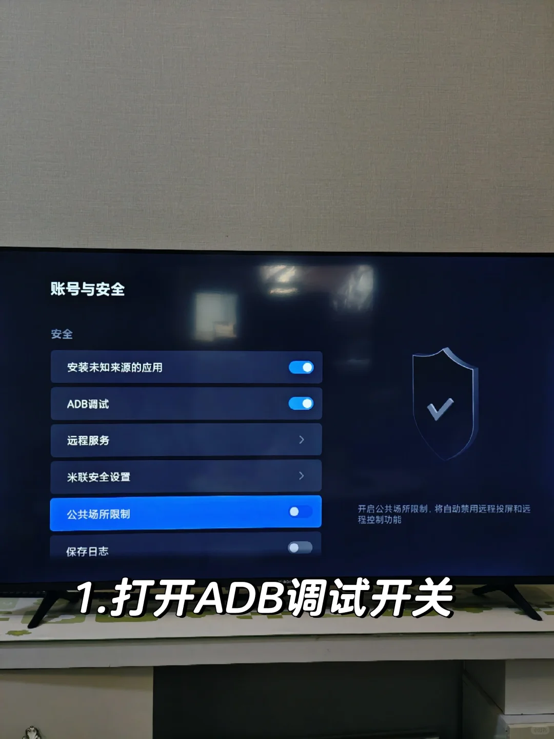 谁还不会给电视安装第三方软件？