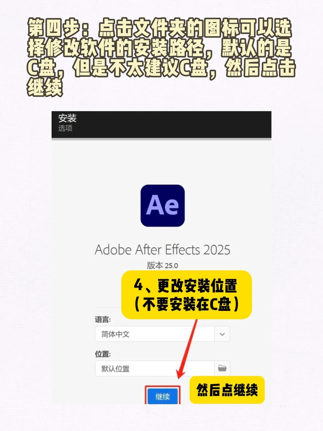 AE/PR安装包直接抱走‼️新手再也不踩坑
